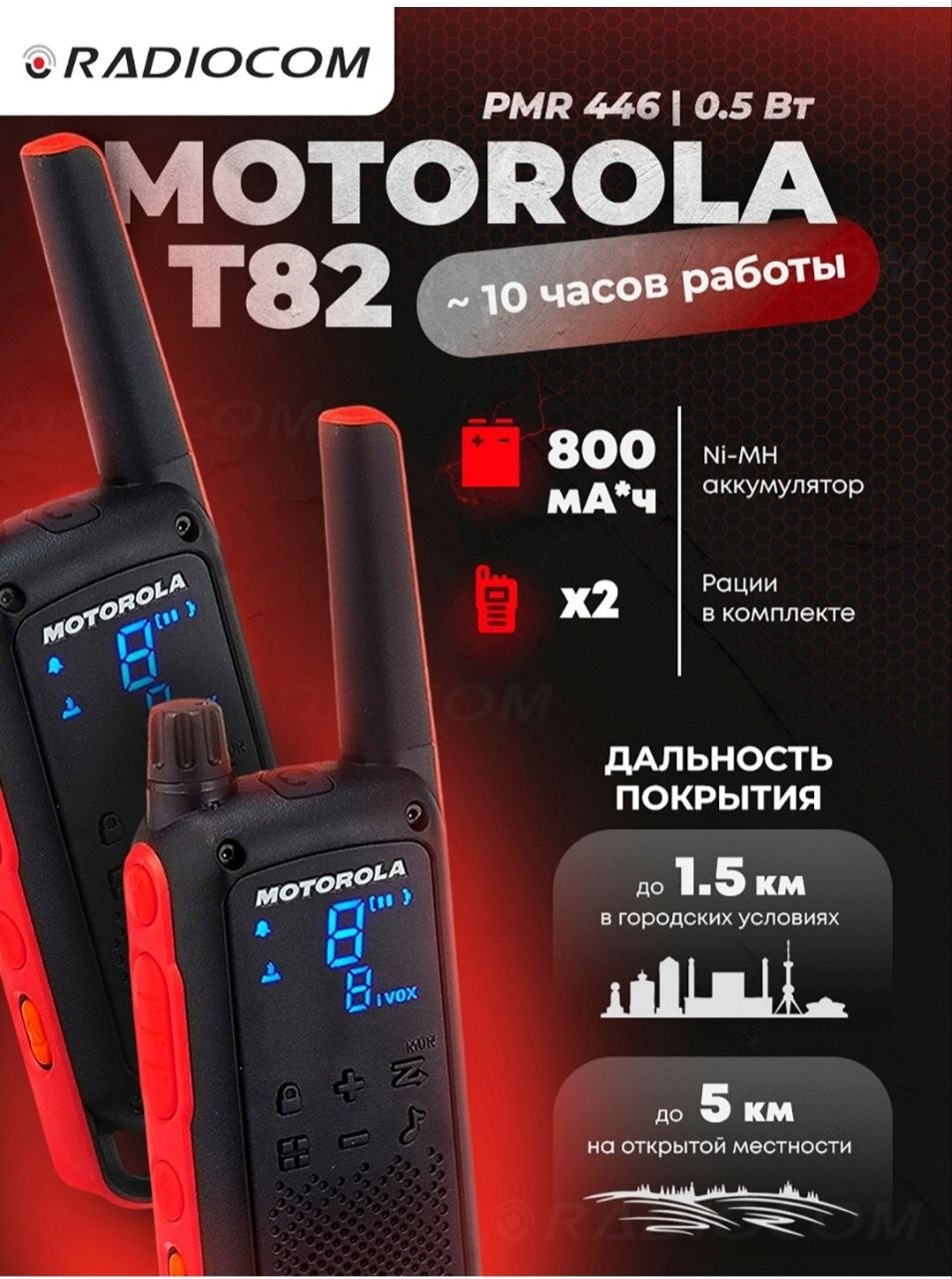 Рукав 65 1.0