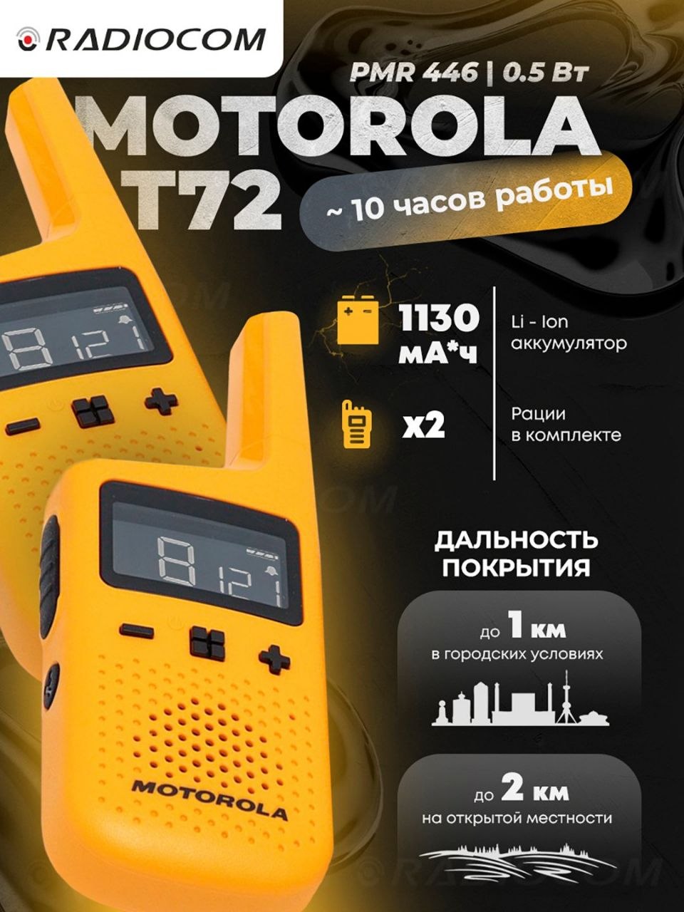 Рукав 65 1.0