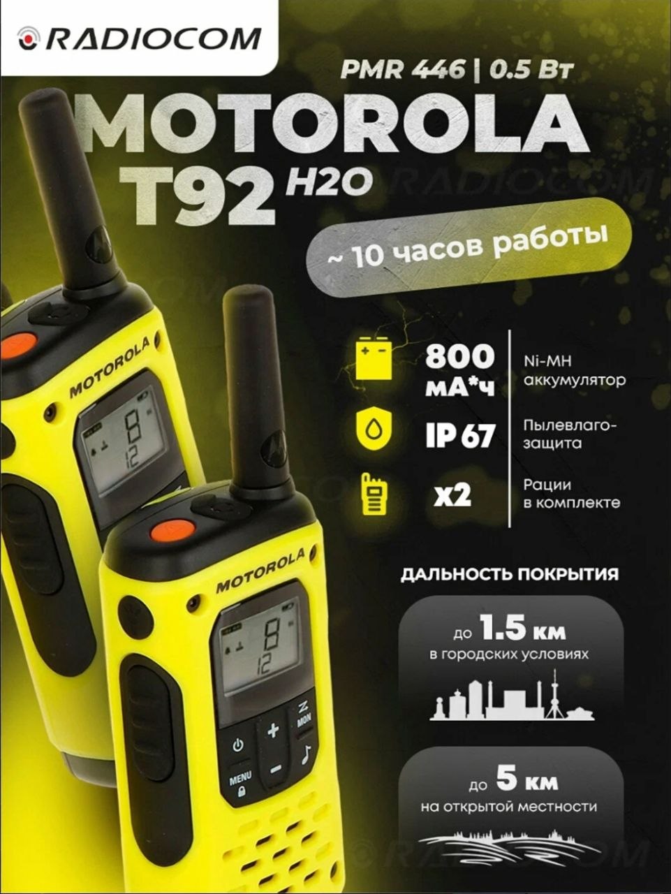 Рукав 65 1.0