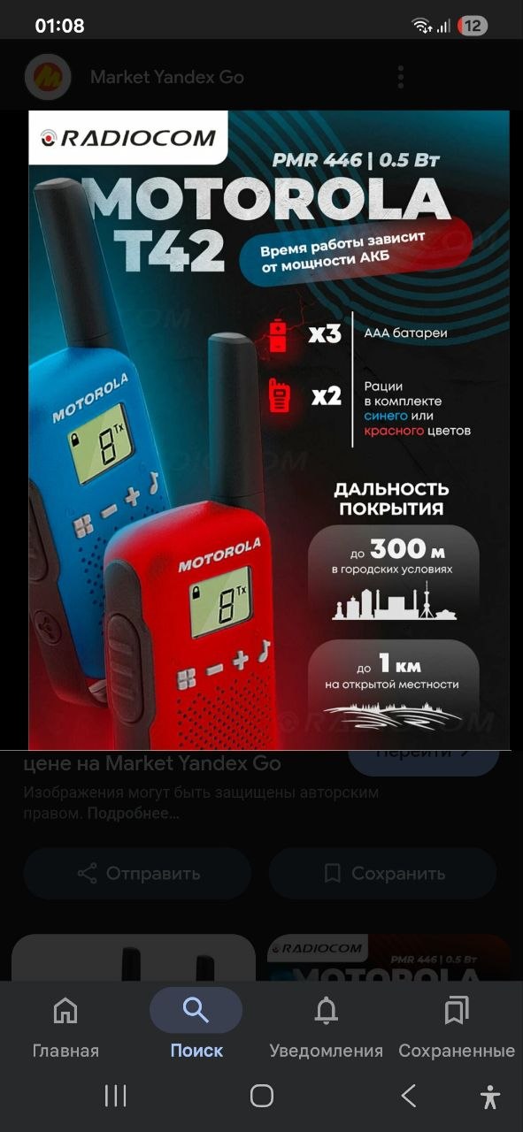 Рукав 65 1.0
