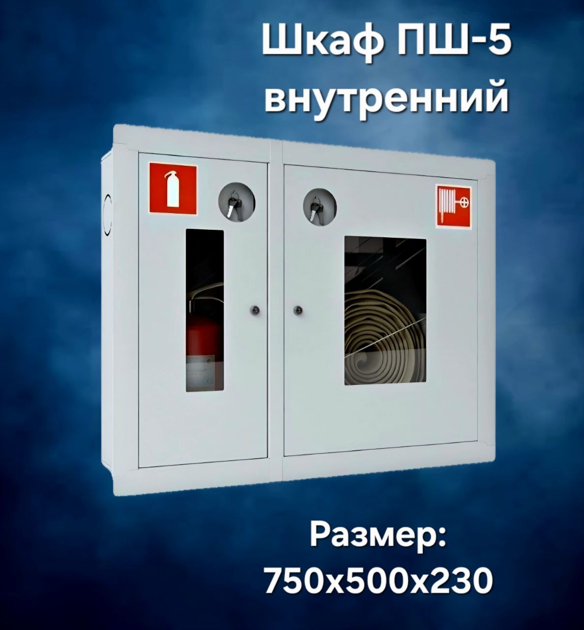 Фитинги