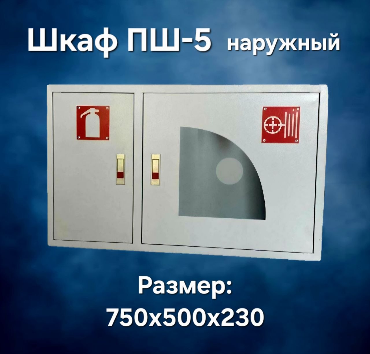 Фитинги