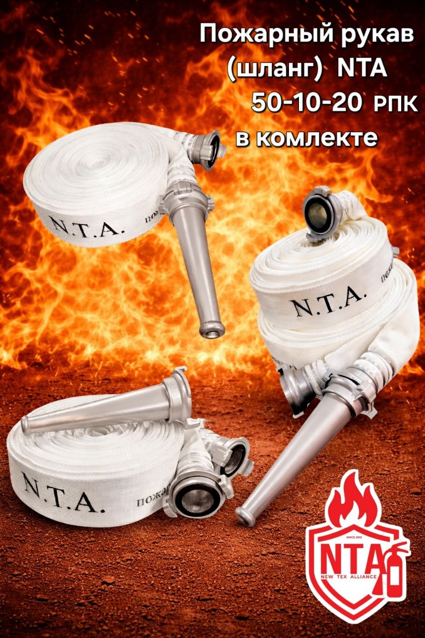 Рукав 50 1.0