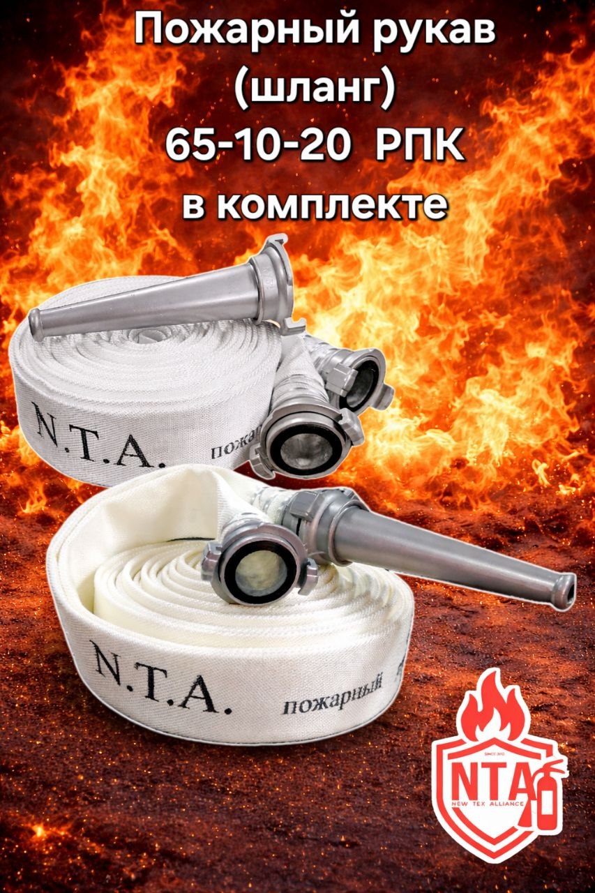 Рукав 65 1.0